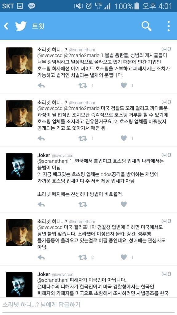 피아식별 못하는 소라넷하니 계정 | 인스티즈