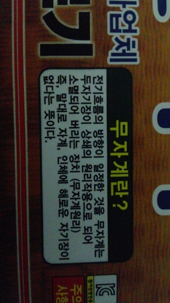 (주) 한일의료기 이미지