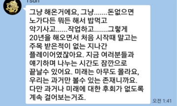 옳.. 엄청 고생하면서 힘들게 음악해오던 원썬.jpg | 인스티즈