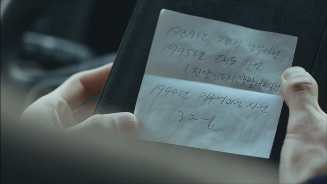 [시그널] 이재한 실종 사건 13.jpg | 인스티즈