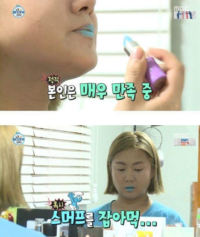 박나래의 메이크업.jpg | 인스티즈