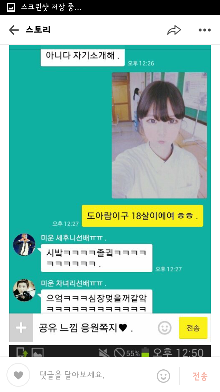 다섯명의키스셔틀 | 인스티즈