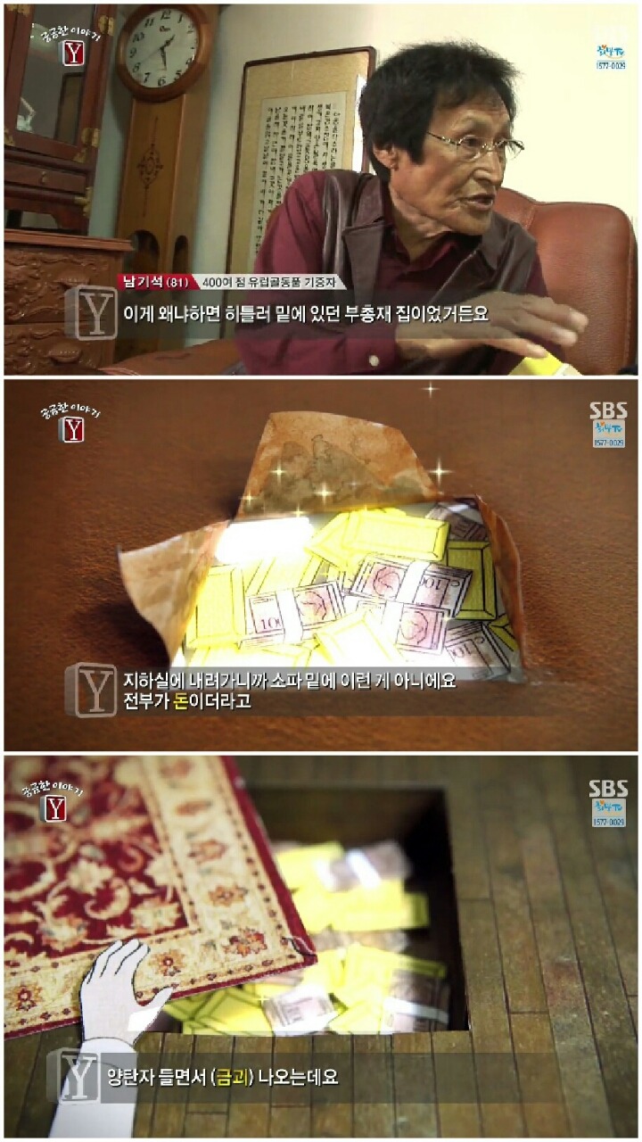 [궁금한이야기Y] 부서진 기부자의 인생.jpg | 인스티즈
