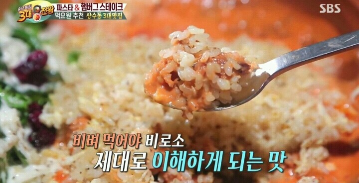 3대천왕 홍대 함박스테이크.jpg | 인스티즈