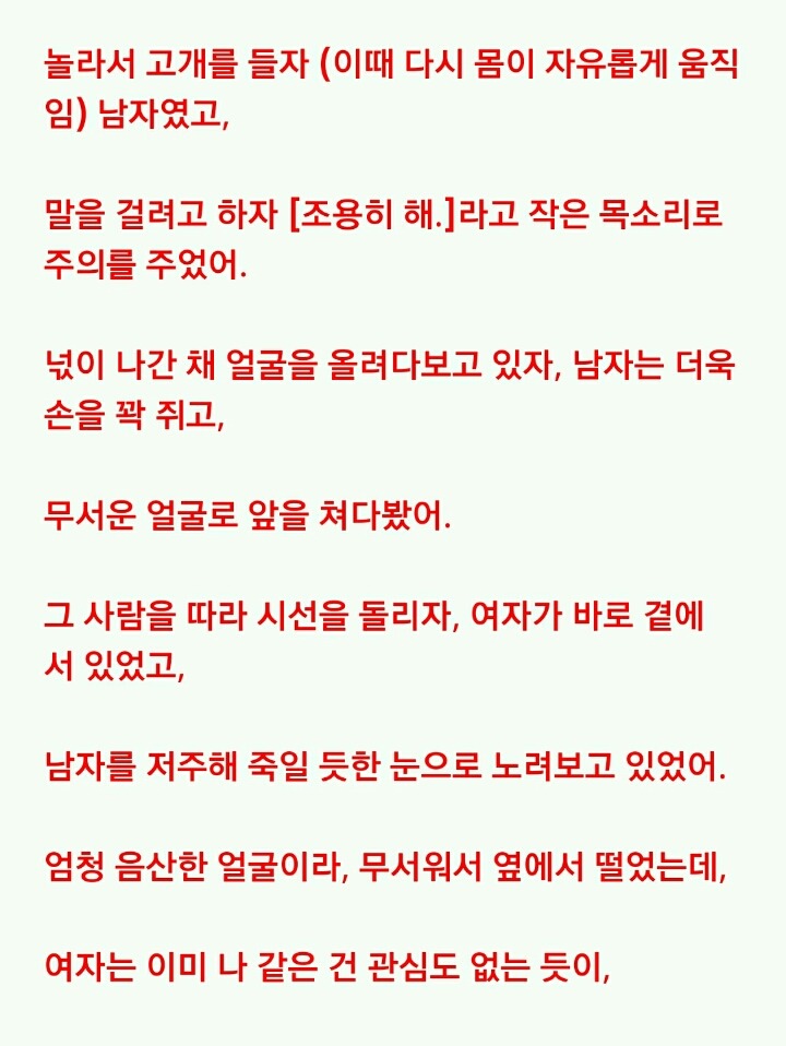 팔척귀신 이야기 ~빨간 옷의 여자~ | 인스티즈