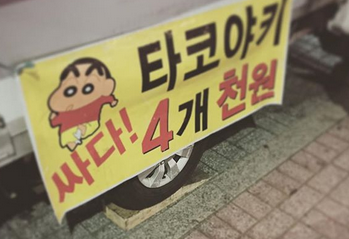 겨울에 3000원 정도의 현금을 갖고 다녀야 하는 이유 | 인스티즈