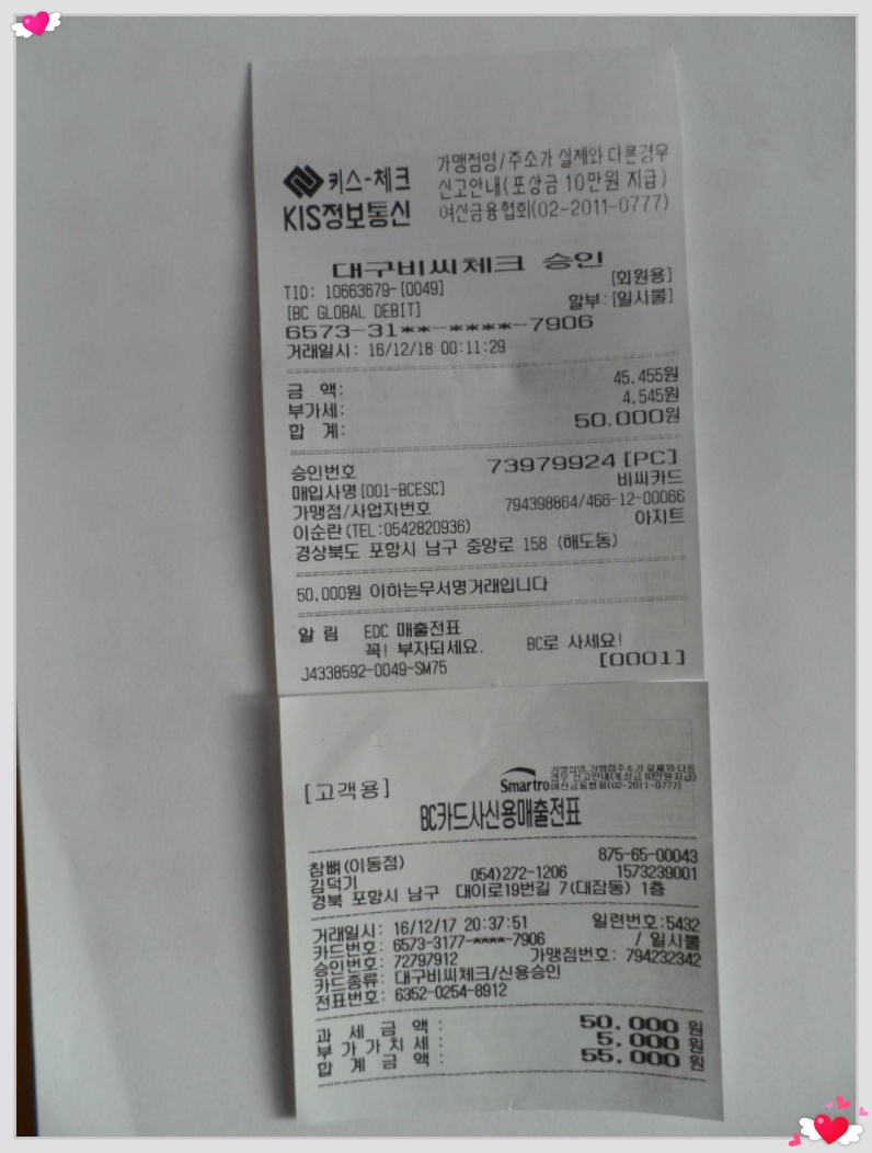 참뼈(이동점) 이미지