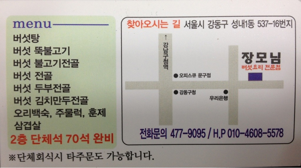 흥원식당 이미지
