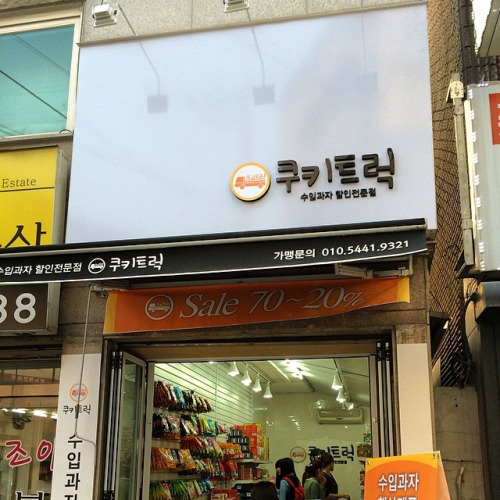 뭐 하나 유행하면 너도 나도 달려드는 대한민국 | 인스티즈