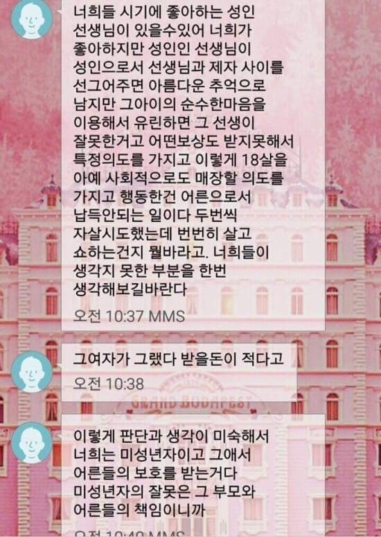 18살 고딩제자랑 바람난 남편 | 인스티즈
