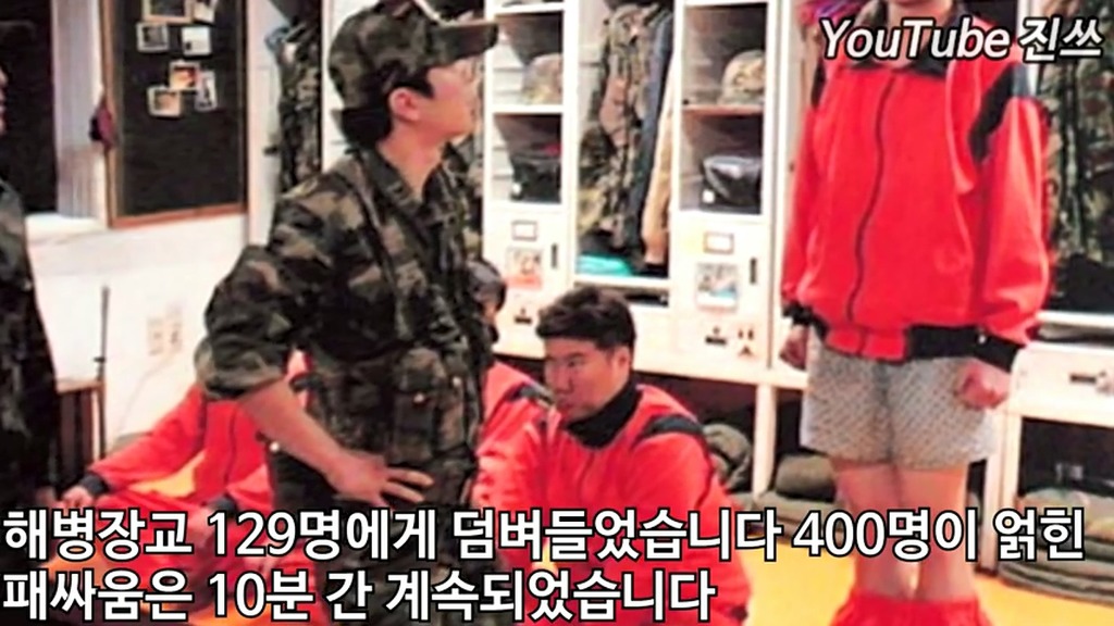 1966년 해병대 공군학교 습격사건 | 인스티즈