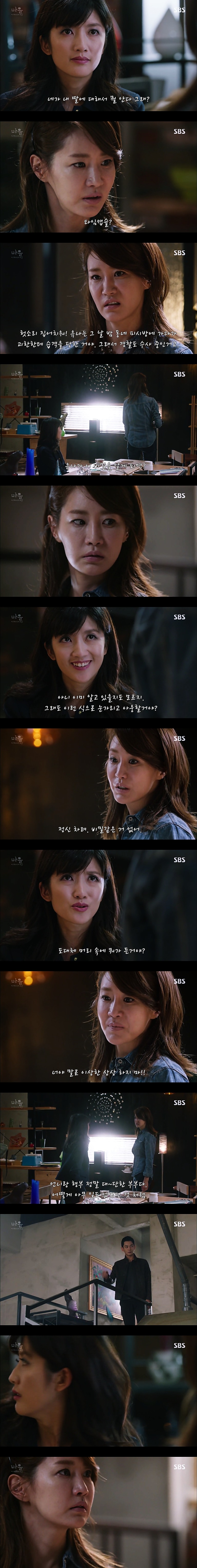 재밌는 스릴러 드라마마을 : 아치아라의 비밀EP02.아이들 : 3 | 인스티즈