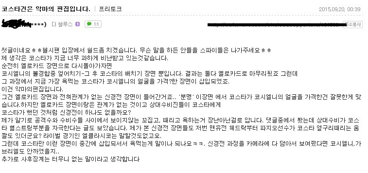 코스타건은 악마의 편집입니다.jpg | 인스티즈