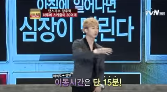 장우혁이 밝힌 전성기 H.O.T. 하루 스케줄 | 인스티즈