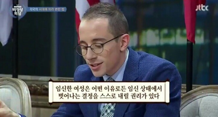 비정상회담 패널들이 생각하는 낙태 | 인스티즈