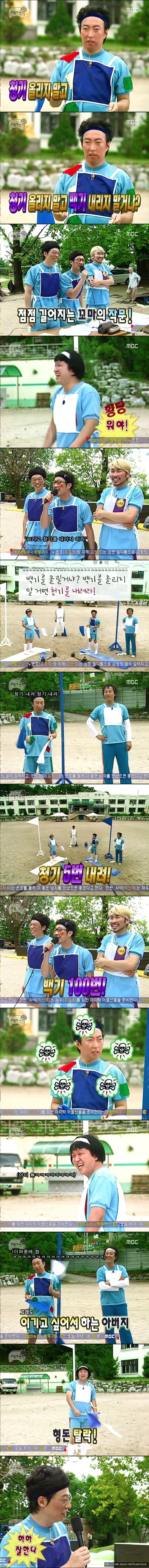 [무한도전] 멤버들의 청기백기.jpg | 인스티즈