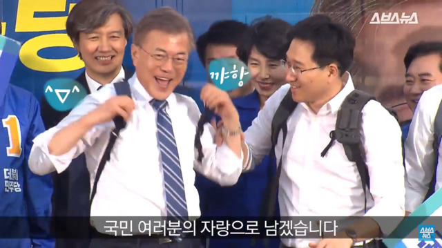 우리대통령 문재인 | 인스티즈