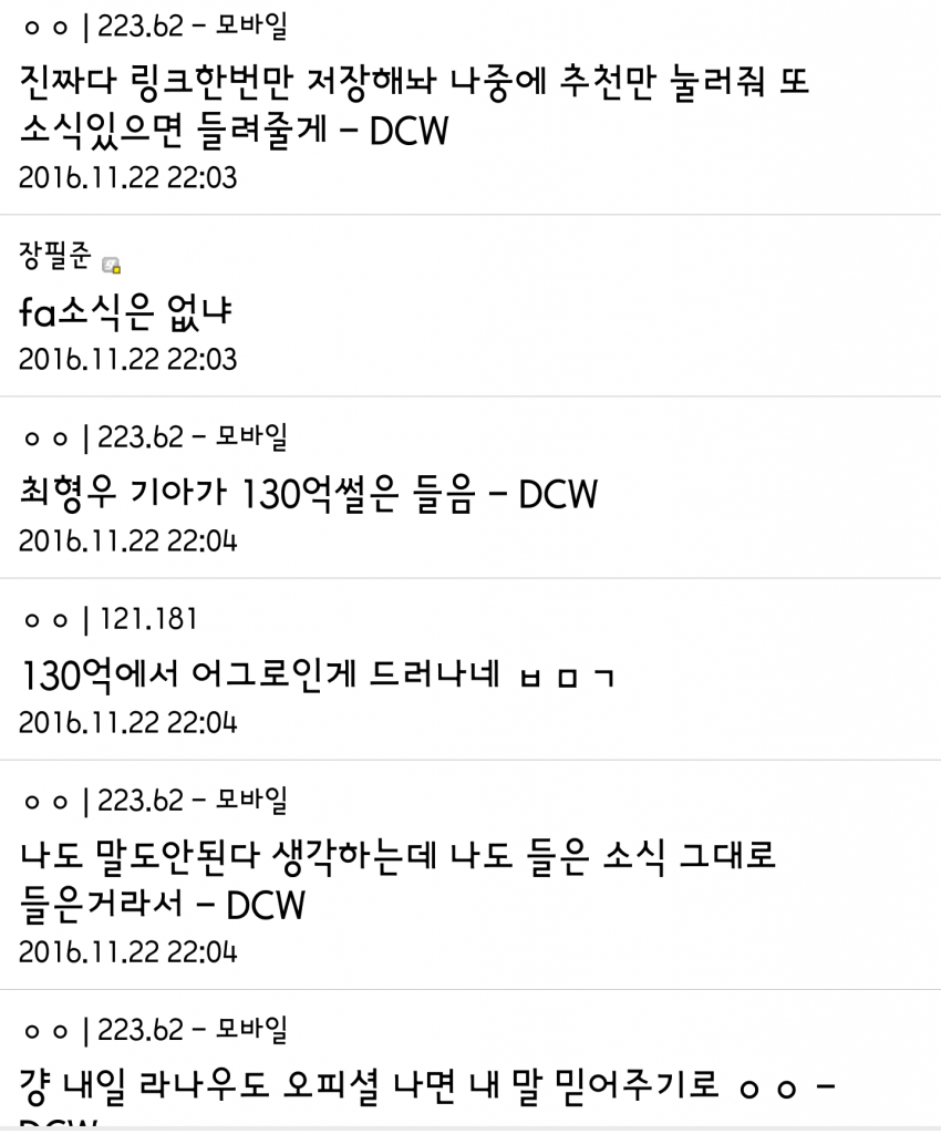 최형우 130억 기아썰.jpg | 인스티즈