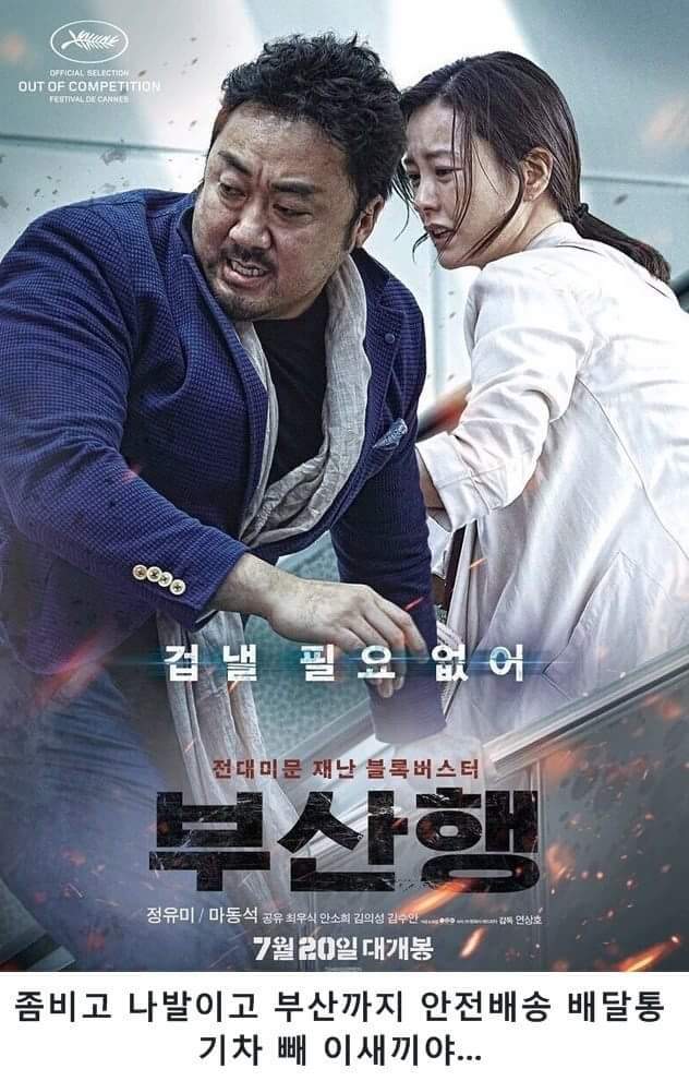 정말 믿음이 가는 영화 포스터 | 인스티즈