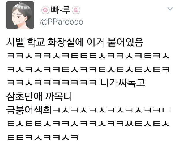  다시 돌아온 트위터 아무말대잔치55555.twt | 인스티즈