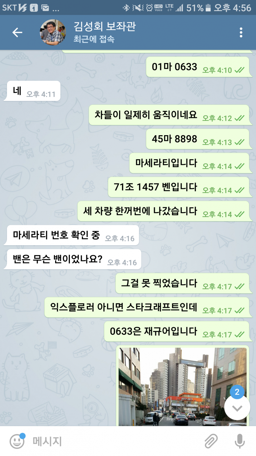 우병우 차량 찾았다네요:) from 주갤 | 인스티즈