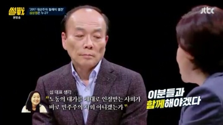 25년간 노동운동했지만 노동자들에게 외면당한 심상정 | 인스티즈