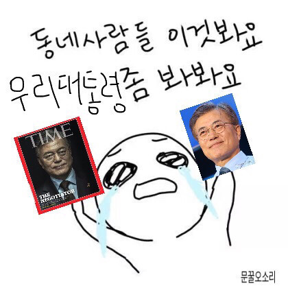 한 자리에 모인 한-미-일 정상.jpg | 인스티즈