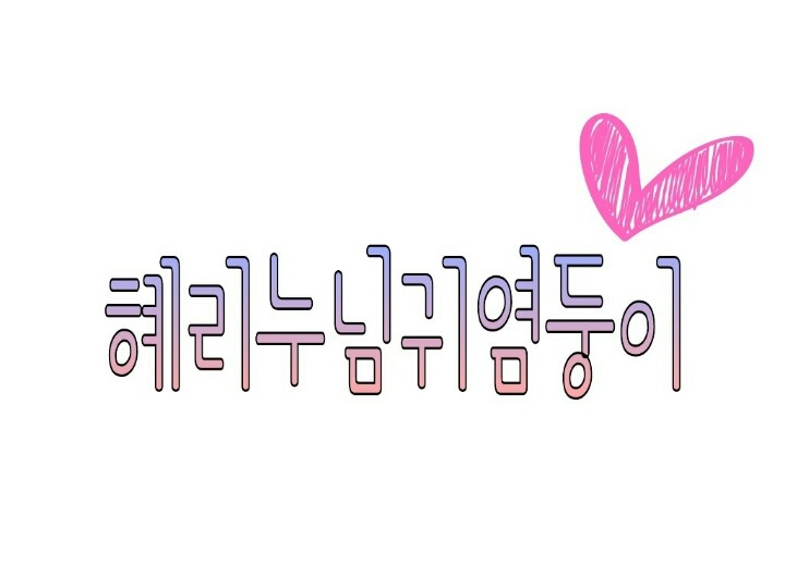 아까전애 이미지