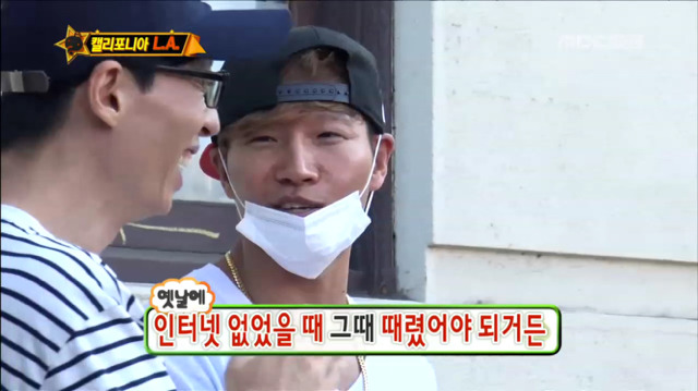 [무한도전] 한순간에 가로수길이 된 LA 예술의 거리ㅋㅋㅋㅋㅋㅋㅋ | 인스티즈