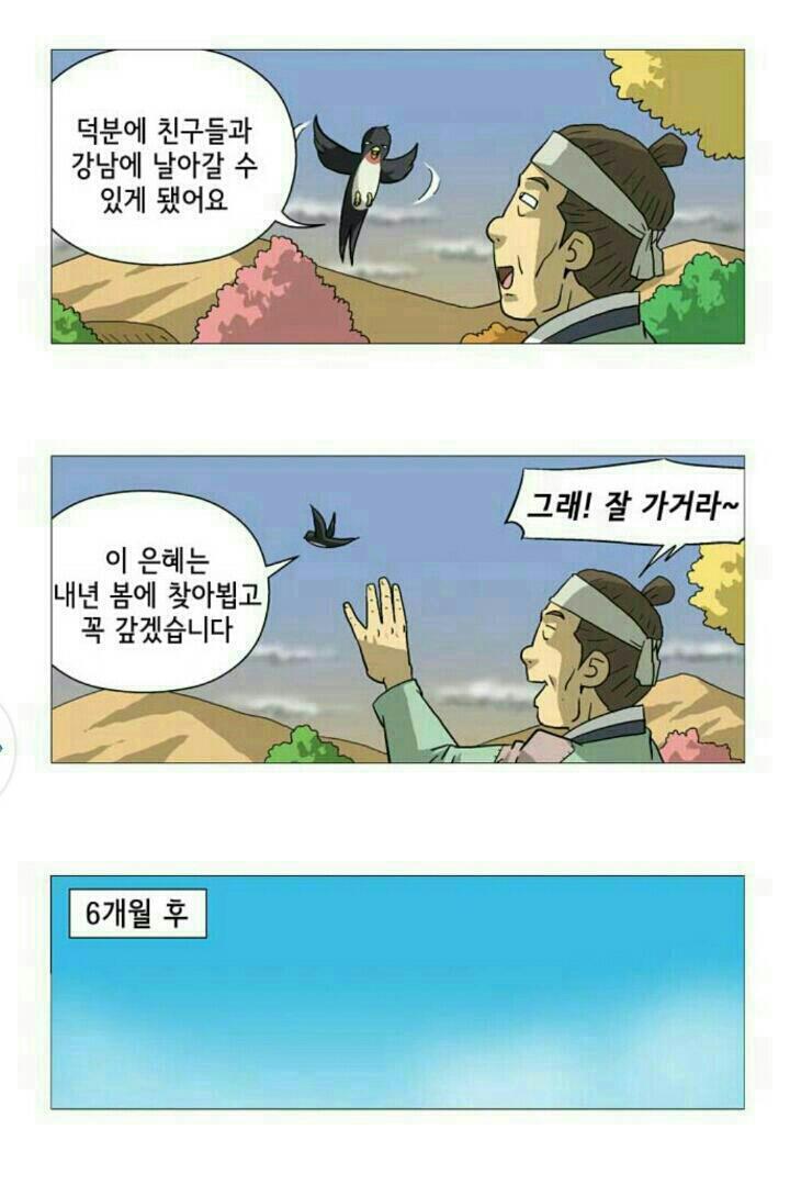 흥부박씨 이미지