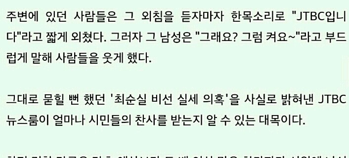 JTBC기자의 자부심 | 인스티즈