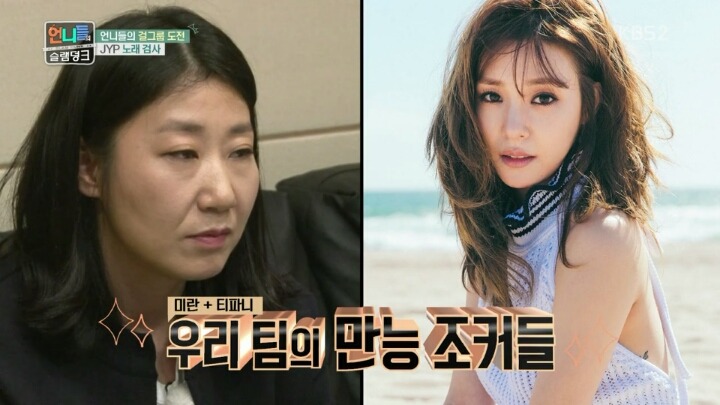 슬램덩크 박진영이 인정한 만능조커 티파니.jpg | 인스티즈