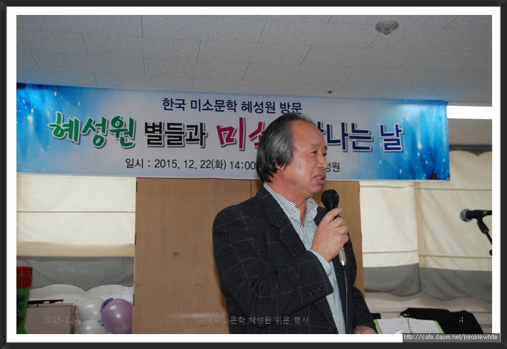 사회복지법인혜성원 이미지