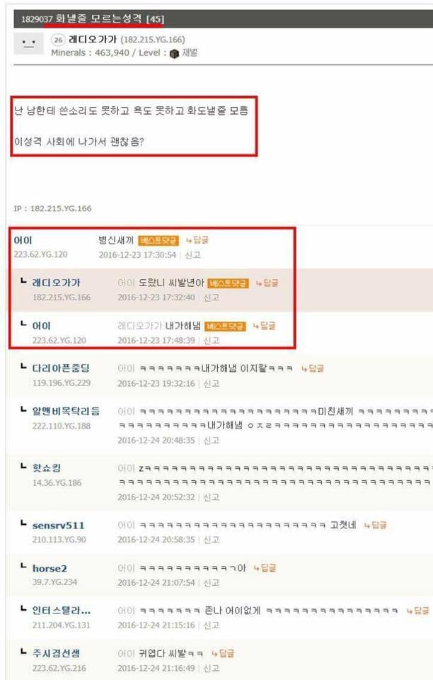 인터넷 화타.jpg | 인스티즈