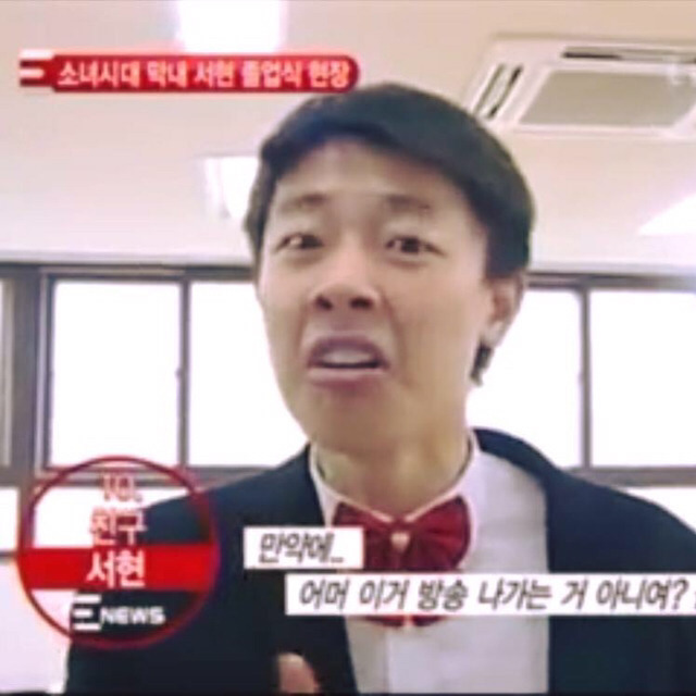전설의 서현 동창 근황.jpg | 인스티즈