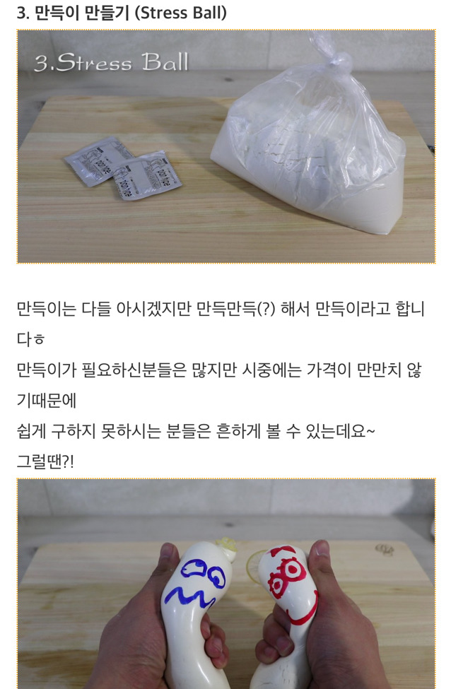 신박한 콘돔 사용법 | 인스티즈