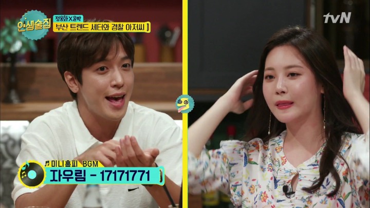 [인생술집] 추억의 싸이월드로 대동단결된 인생술집 ㅋㅋㅋㅋㅋㅋㅋㅋㅋㅋㅋ | 인스티즈