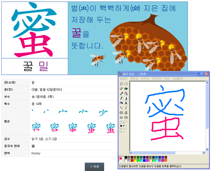 꿀밀 이미지