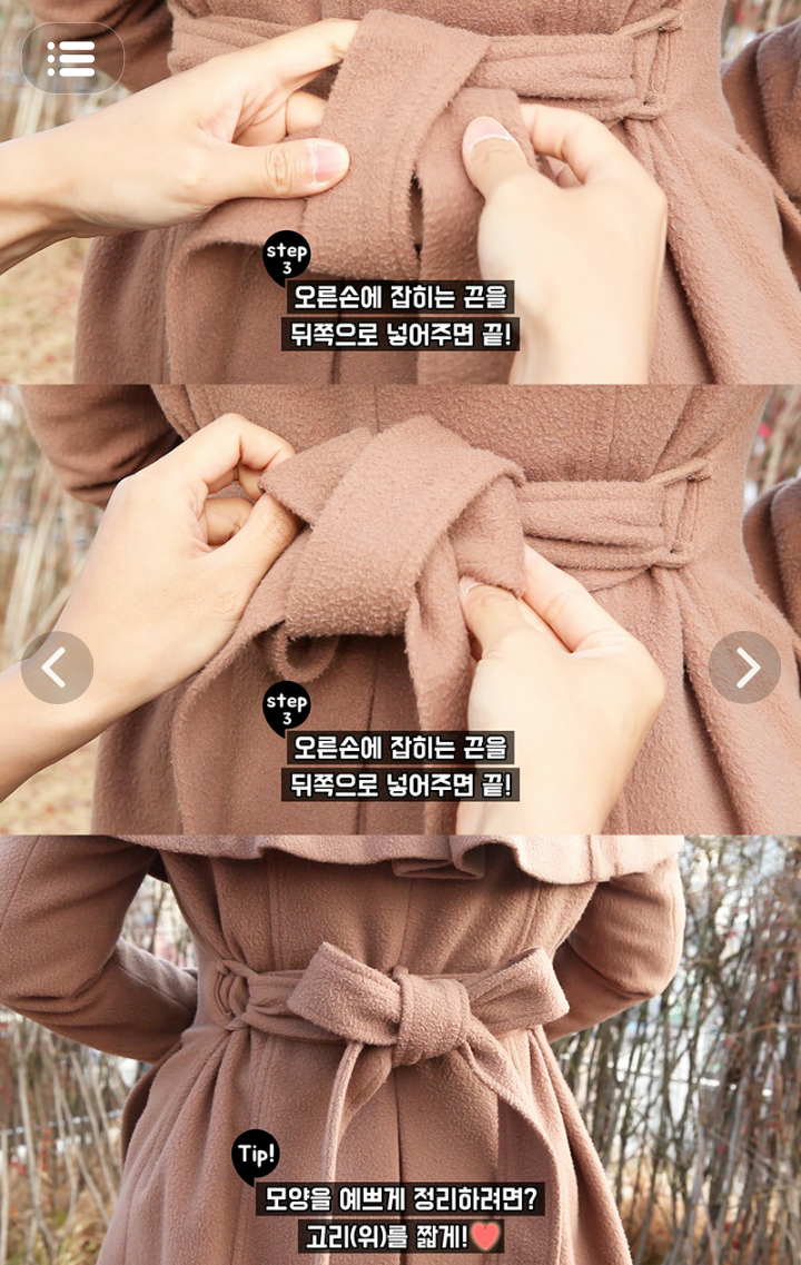 여자친구 허리끈 예쁘게 묶어주는 방법 | 인스티즈