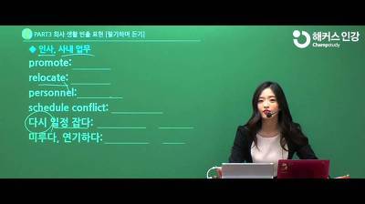 토익강사 미모 클라스ㄷㄷㄷ | 인스티즈