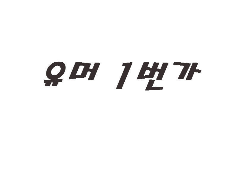 양념장 황금비율 | 인스티즈