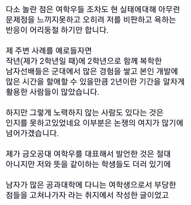 한 금오공대 여학생의 불편한 점 | 인스티즈