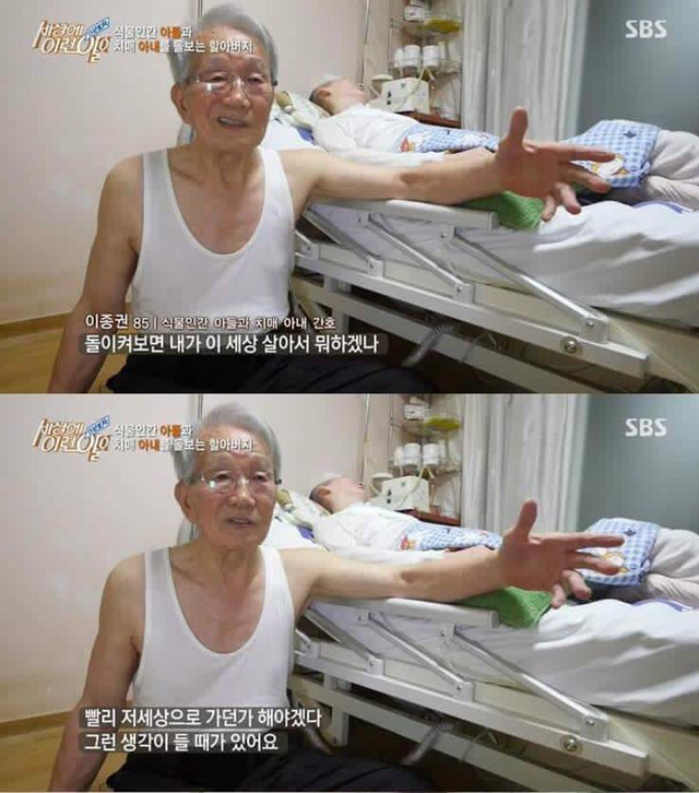 치매 아내와 식물인간 아들을 돌보는 할아버지.. | 인스티즈