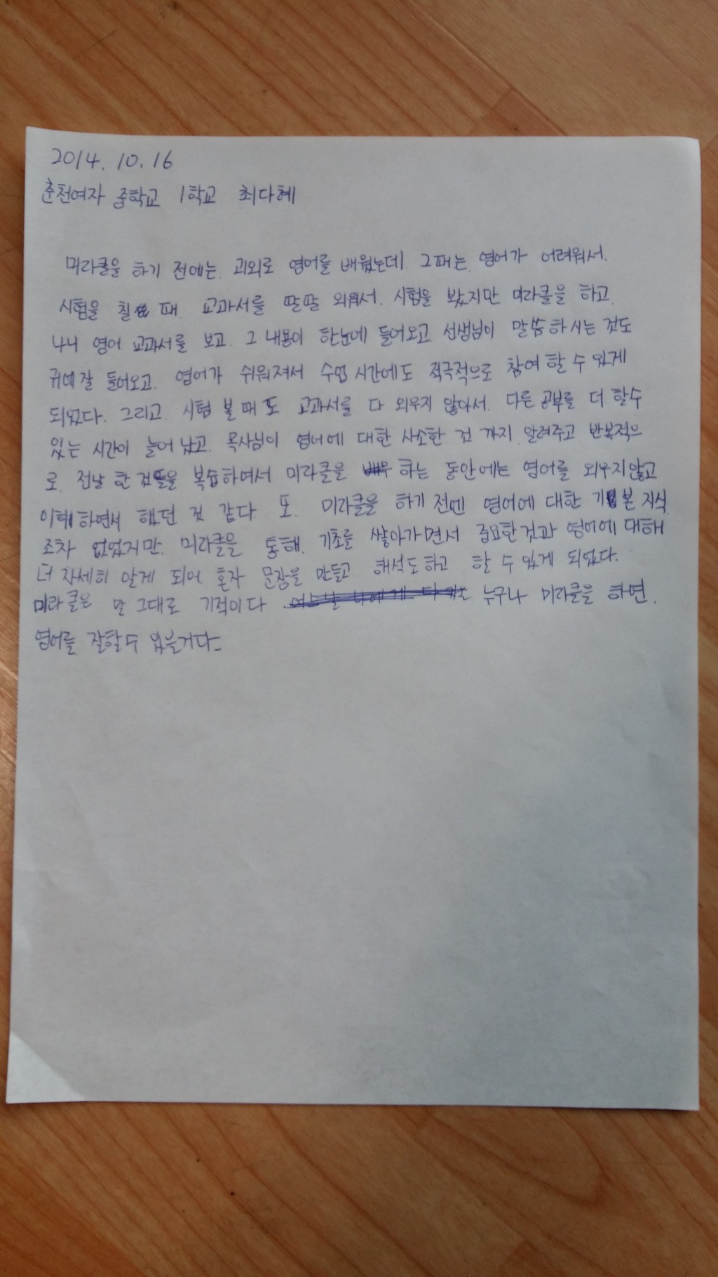 클릭미라클 이미지
