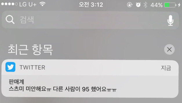 도쿄 맛집도 추천해 주는 스츠미상의 플미충 잡는 법 | 인스티즈