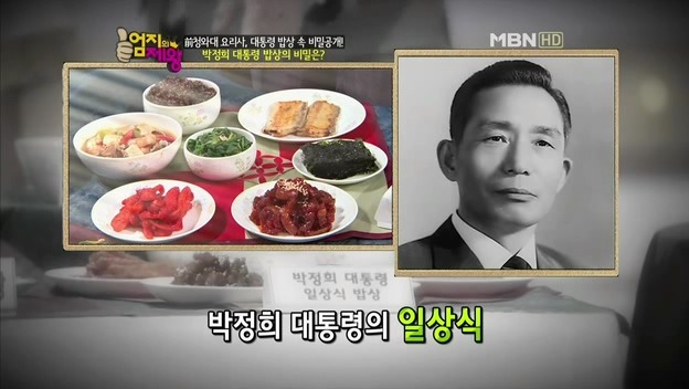  박정희의 밥상.jpg | 인스티즈