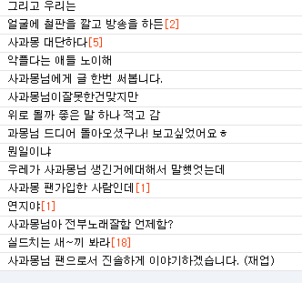 아프리카 정지풀린 koo tv 비제이들 현재 방송국 상황(따 사과몽 불쌍) | 인스티즈