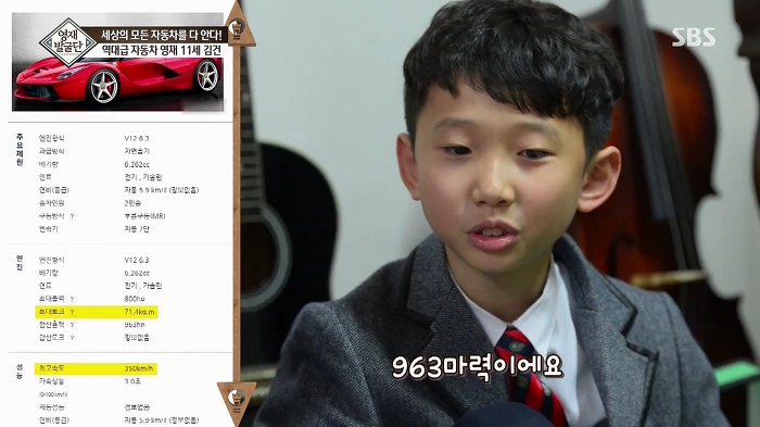 [영재발굴단] 역대급 자동차 영재 건이 (형사님) | 인스티즈