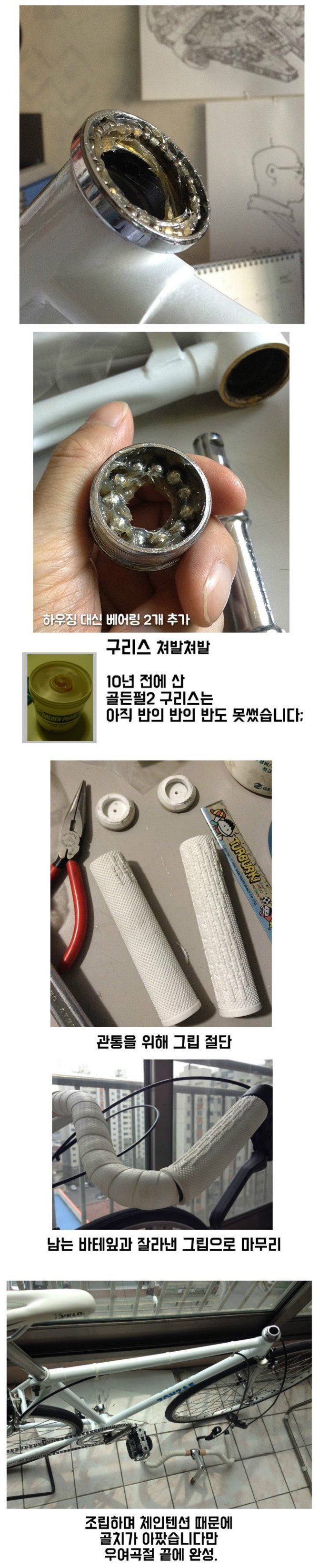10년전 15,000원에 산 자전거 정비하기.jpg | 인스티즈