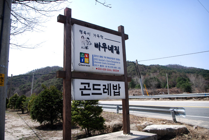 바우네 이미지